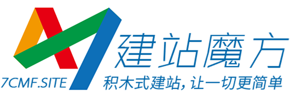 七彩建站魔方企业官网形象设计