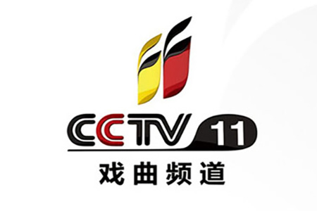 中央电视台戏曲频道新标志---