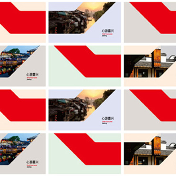 嘉兴旅游发布新Logo设计