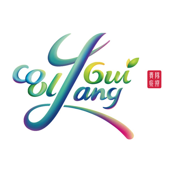 贵阳旅游品牌形象LOGO设计发布