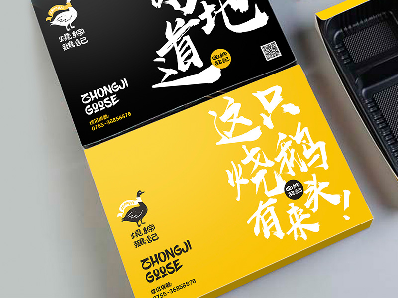 综记烧鹅丨这只烧鹅有来头